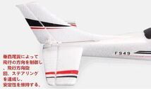 バッテリー2本 モード1送信機 XK WLTOYS F949S ジャイロ搭載 セスナ 高性能ラジコン飛行機 プレーン 200M制御 即納最安 RC 入門機最適 練習_画像7