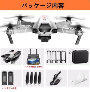 白 バッテリー2本 最新型障害回避搭載 4K高画質カメラ ドローン オプティカル測位 超安定 折りたたみ ジェスチャー 100g以下規制外簡単操作