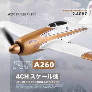 バッテリー2本 XK A260 F8F戦闘機 モード1送信機付き Futaba拡張付き 飛行機 3D/6G切替 4CH 2.4G RCラジコンプレーン RTF 即飛行100g以下
