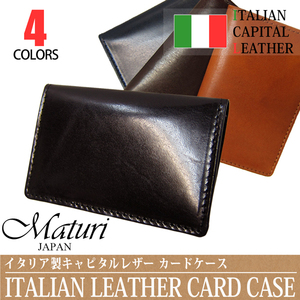 Maturi Maturi Capital Italian Leather Card Card Card Mr-136 Selectable Color New