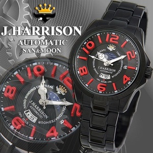 J.HARRISON ジョンハリソン 3D文字盤 サン&ムーン付 手巻き 自動巻 腕時計 JH-022BR (7) 新品の商品画像
