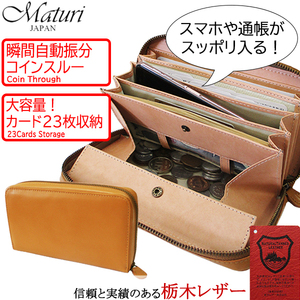 Maturi マトゥーリ 栃木レザー 牛革 コインスルー 縦型カード入れ ラウンド 長財布 MR-087 CA キャメル 新品