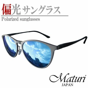 Maturima toe li polarized light sunglasses aluminium frame mirror lens spring hinge case attaching TK-012-1 regular price 19800 jpy new goods 