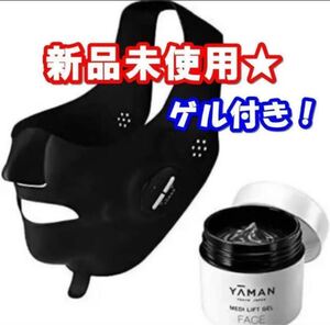 ヤーマン メディリフト プラス MediLift PLUS ゲル 付き