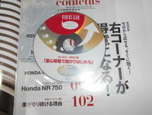 雑誌　DVDあり　RIDERS CLUB(ライダースクラブ) 2009年6月号 No.422 右コーナーが苦手だ_画像2