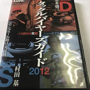 中古DVD　2012 タックルバイヤーズガイド　　ブラックバス