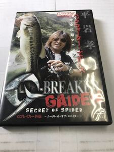 中古DVD　Gブレイカー外伝　平岩孝典　ブラックバス