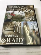 中古DVD　金森隆志　超メジャーフィールドトレイル　ブラックバス_画像1