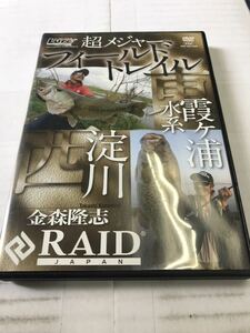 中古DVD　金森隆志　超メジャーフィールドトレイル　ブラックバス