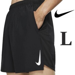 新品未使用 L ナイキ ランニングパンツ ランパン チャレンジャー メンズ ショートパンツ NIKE 短パン