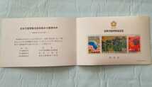 日本の記念切手（万国博覧会等４点）_画像3