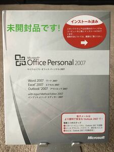 オフィス パーソナル 2007 未開封