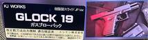 ※KJ WORKS GLOCK G19gen3 ※グロック　G19ガスブローバック 東京マルイ VFC UMAREX_画像2