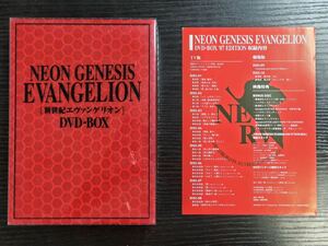 1円スタート NEON GENESIS EVANGELION 新世紀エヴァンゲリオン DVD-BOX '07 EDITION まとめて 6枚セット