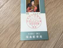 福島郵便局　切手趣味週間記念印「某婦人の像」切手　栞　しおり_画像3
