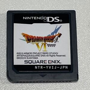 DSドラゴンクエスト6 幻の大地 DSソフトのみ
