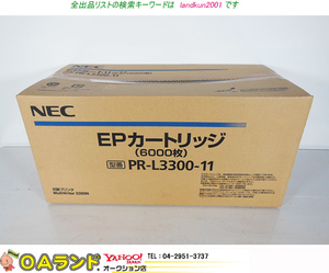 ☆新品・未使用☆ NEC 純正トナーカートリッジ / EPカートリッジ（6000枚） / PR-L3300-11
