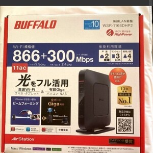 BUFFALO 無線LAN親機 WHR-1166DHP3 無線LANルーター AirStation