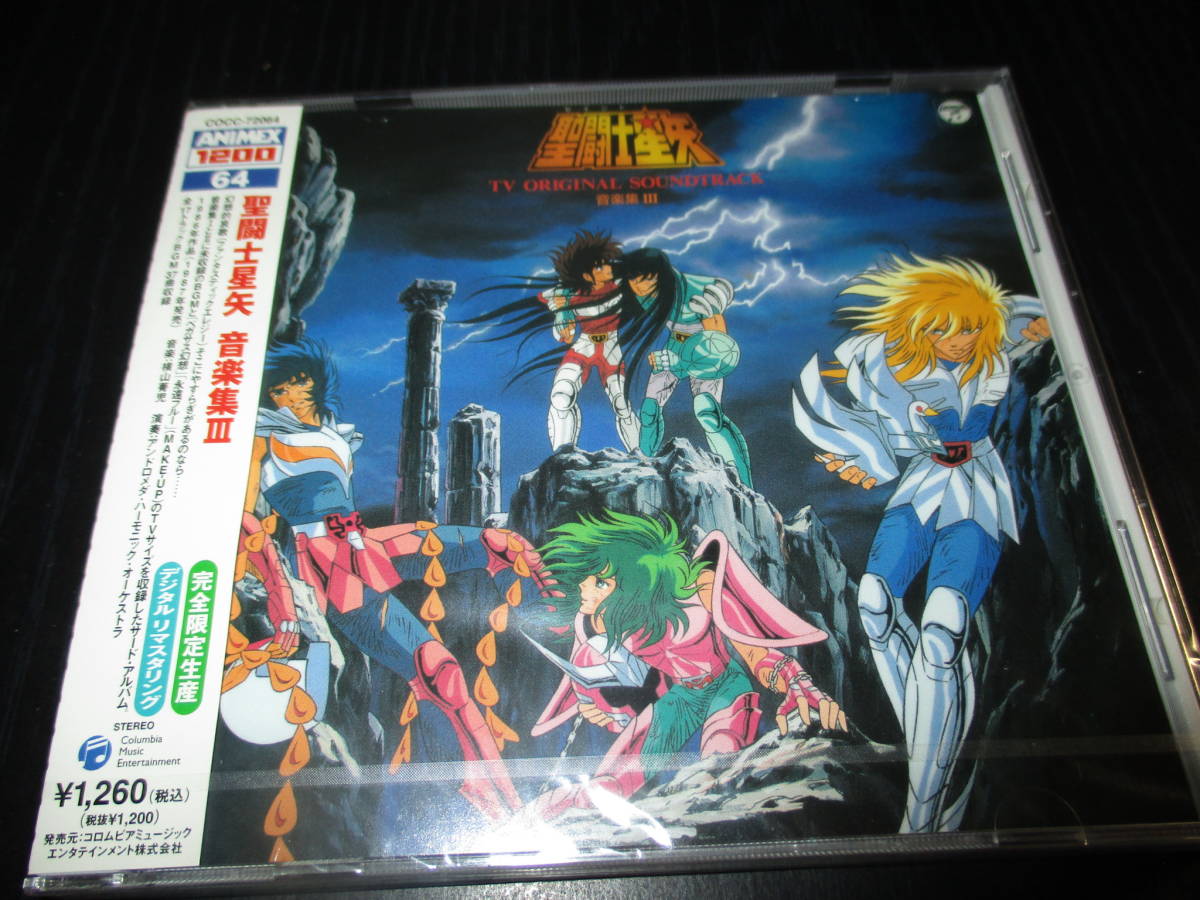 ヤフオク! -聖闘士星矢 音楽集の中古品・新品・未使用品一覧