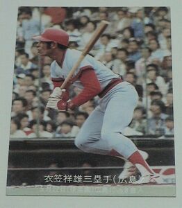 1977年 カルビー プロ野球カード 213番　衣笠（広島）　難有り