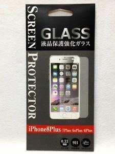 SCREEN PROTECTOR 液晶保護強化ガラス for iPhone8 Plus / iPhone7 Plus / iPhone6s Plus / iPhone6 Plus