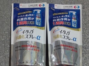 (値下げ)イータック抗菌スプレー詰め替え2個 無香料