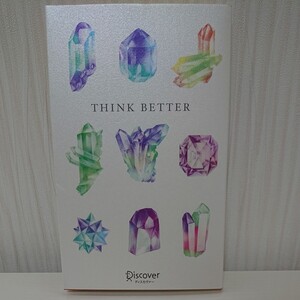 うまく行っている人の考え方