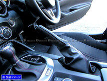 ロードスター ND5RC サイド ブレーキ ハンドル カバー 黒ステッチ 駐車 パーキングブレーキ ハンドブレーキ INT－ETC－195_画像1