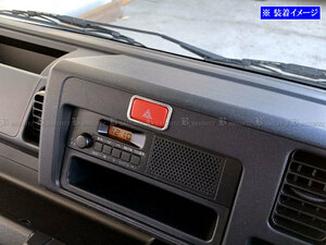 ハイゼットトラック S500P S510P 前期 超鏡面 ステンレス メッキ ハザード スイッチ リング ガーニッシュ ベゼル INT－ETC－505