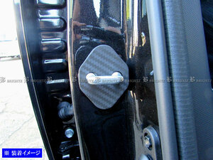 ロッキー A200S A210S カーボン調 ドア ストライカー カバー 4PC ドアゲート プレート パネル ガーニッシュ STRIKER－002－4PC