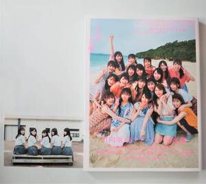 日向坂46ファースト写真集 立ち漕ぎ ポストカード付