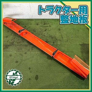 B5s221312 トラクター用 整地板 2600ｍｍ フラップ パーツ 農機具部品 クボタ Kubota