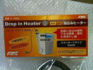 1ロ【新定#8セサ031205-6W1】投込み温わかし　ヒーター 500W 100V 50/60Hz　H500D小FMC