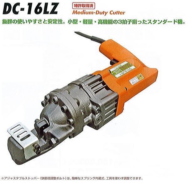2025年最新】Yahoo!オークション -dc16(鉄筋カッター)の中古品 2025年最新】Yahoo!オークション -dc16(鉄筋カッター)の中古品