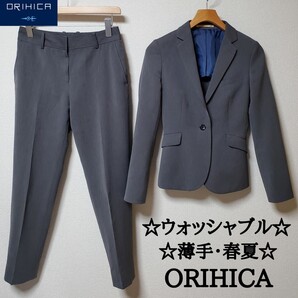 ORIHICA パンツスーツ グレー ウォッシャブル 春夏用 パンツスーツ レディースパンツスーツ 夏用スーツ