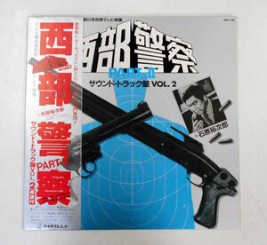 LP soundtrack [ west part police ]PART Ⅱ - Haneda Kentarou height ...& Tokyo Union record [e12]