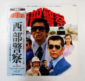 LP 西部警察 OST ～コンクリート・ウエスタン・みんな誰かを愛してる 1979年 サントラ・ジャズファンク レコード 【エ11】