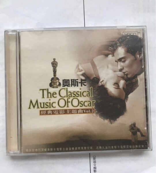 中古CD The Classical Music of Oscar Vol.2