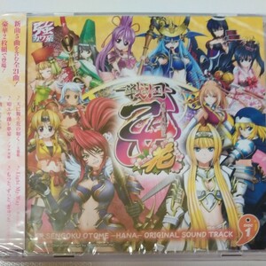 CR戦国乙女 花　オリジナルサウンドトラック