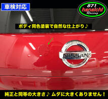 E12ノート★E12ノートニスモ★ワイパーレスキット★ガーネットレッド(NBF)★簡単カラー手順書付き★４層塗装で綺麗な赤です♪_画像2