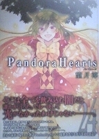 ●ガイドブック　望月淳　ＰａｎｄｏｒａＨｅａｒｔｓ８．５　Ｏｆｆｉｃａｉｌ　Ｇｕｉｄｅ　ｍｉｎｅ　ｏｆ　ｍｉｎｅ【難有】