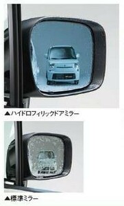 スズキ純正　ハイドロフィリックドアミラー [全方位モニター付Mナビゲーション無し車用]　スペーシア MK32S・MK42S