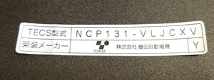 【新品在庫あり】NCP131 ヴィッツ 1.5 RS G's スマートパッケージ TECS型式ステッカー CVT車　2014年4月発売モデル　純正部品