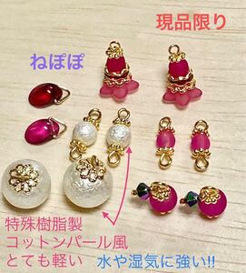 ハンドメイドパーツ(210)12個セット 特殊樹脂製コットンパール風 ホワイト 花 妖精 果実 ゴールド(ピン) 現品限り