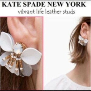 kate spade ケイトスペードニューヨーク ピアス フラワー