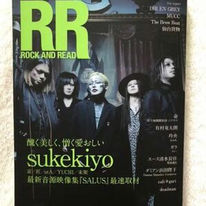 ROCK AND READ 098 切り抜き有り