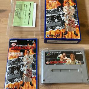 スーパーファミコン『全日本プロレス』&『全日本プロレス‘世界最強タッグ』の2本セット