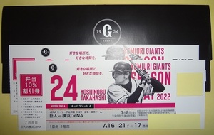 7/8 ( gold ). person vs Yokohama DeNA Aurora seat A16 4~5 row 180 number pcs pair good seat Tokyo Dome 