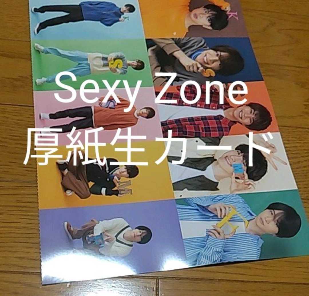PayPayフリマ｜ティルティル TIRTIR Sexy Zone 佐藤勝利 ミラーカード
