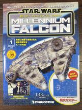 ♪♪未開封 2016年 ディアゴスティーニ 週刊 スターウォーズ ミレニアム・ファルコン 創刊号 1/43 当時撮影用模型1/1♪♪_画像1